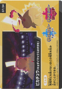 07/24 Code Card S4a: Shiny Star V Japanese Pokémon card in Near Mint/Mint condition