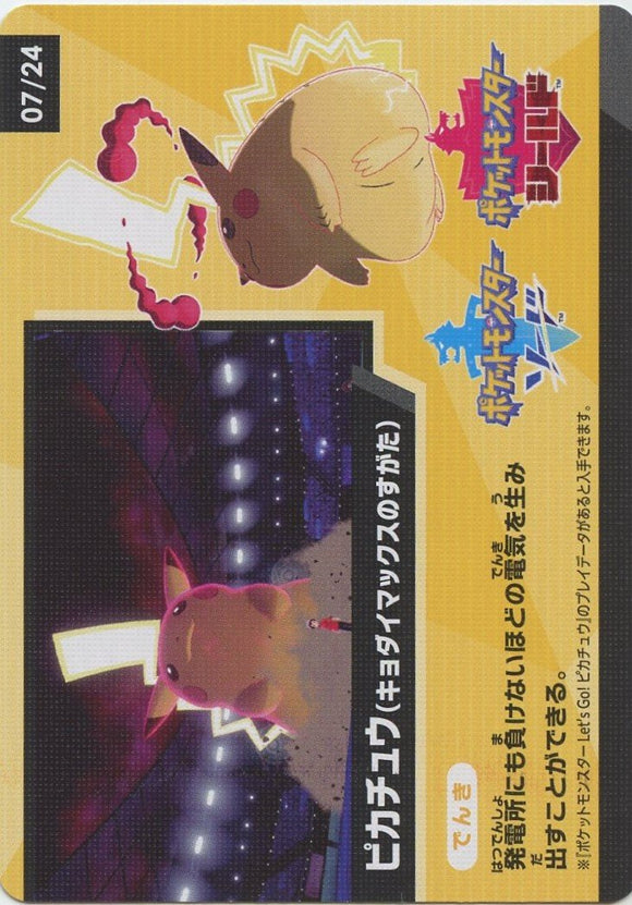 07/24 Code Card S4a: Shiny Star V Japanese Pokémon card in Near Mint/Mint condition