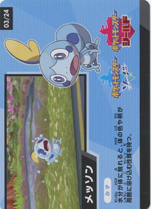 03/24 Code Card S4a: Shiny Star V Japanese Pokémon card in Near Mint/Mint condition