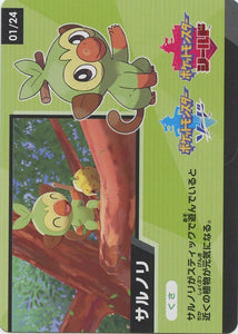 01/24 Code Card S4a: Shiny Star V Japanese Pokémon card in Near Mint/Mint condition