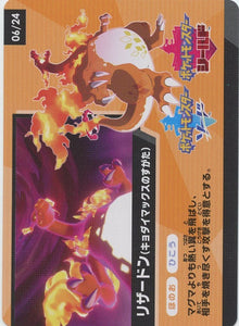 06/24 Code Card S4a: Shiny Star V Japanese Pokémon card in Near Mint/Mint condition