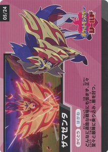 05/24 Code Card S4a: Shiny Star V Japanese Pokémon card in Near Mint/Mint condition