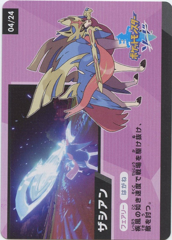 04/24 Code Card S4a: Shiny Star V Japanese Pokémon card in Near Mint/Mint condition