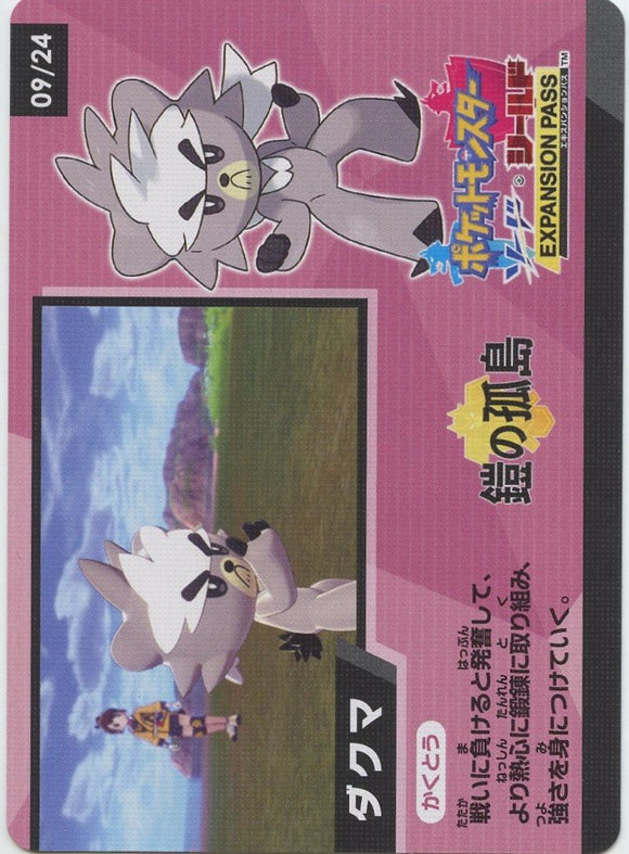 09/24 Code Card S4a: Shiny Star V Japanese Pokémon card in Near Mint/Mint condition