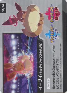 08/24 Code Card S4a: Shiny Star V Japanese Pokémon card in Near Mint/Mint condition