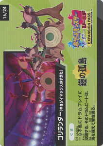 16/24 Code Card S4a: Shiny Star V Japanese Pokémon card in Near Mint/Mint condition