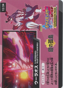 12/24 Code Card S4a: Shiny Star V Japanese Pokémon card in Near Mint/Mint condition