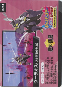10/24 Code Card S4a: Shiny Star V Japanese Pokémon card in Near Mint/Mint condition