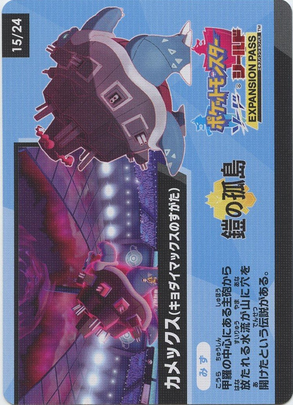 15/24 Code Card S4a: Shiny Star V Japanese Pokémon card in Near Mint/Mint condition