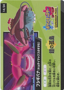 14/24 Code Card S4a: Shiny Star V Japanese Pokémon card in Near Mint/Mint condition