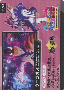 13/24 Code Card S4a: Shiny Star V Japanese Pokémon card in Near Mint/Mint condition
