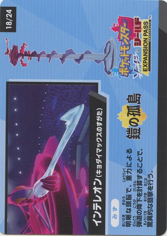 18/24 Code Card S4a: Shiny Star V Japanese Pokémon card in Near Mint/Mint condition