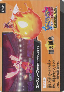 17/24 Code Card S4a: Shiny Star V Japanese Pokémon card in Near Mint/Mint condition