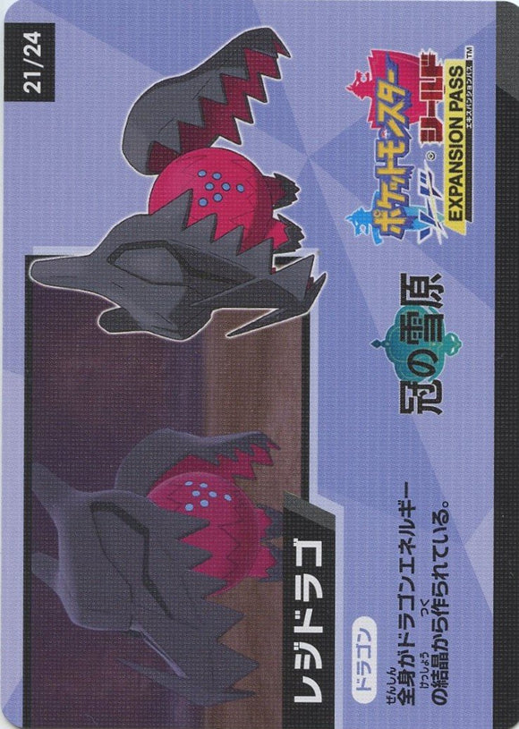 21/24 Code Card S4a: Shiny Star V Japanese Pokémon card in Near Mint/Mint condition