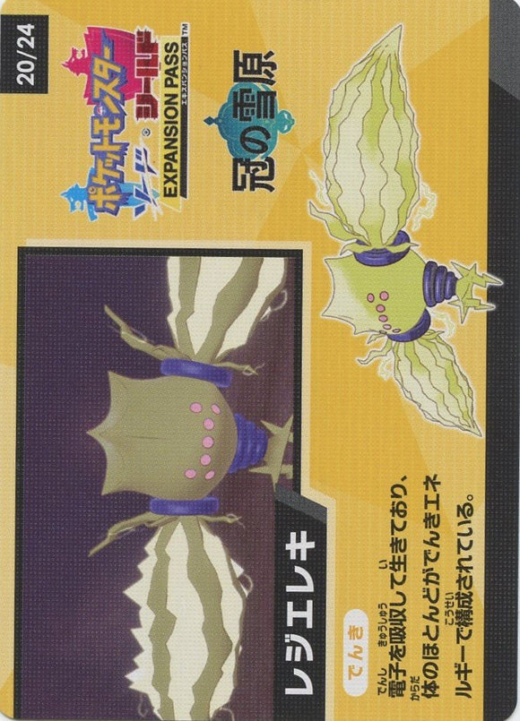 20/24 Code Card S4a: Shiny Star V Japanese Pokémon card in Near Mint/Mint condition