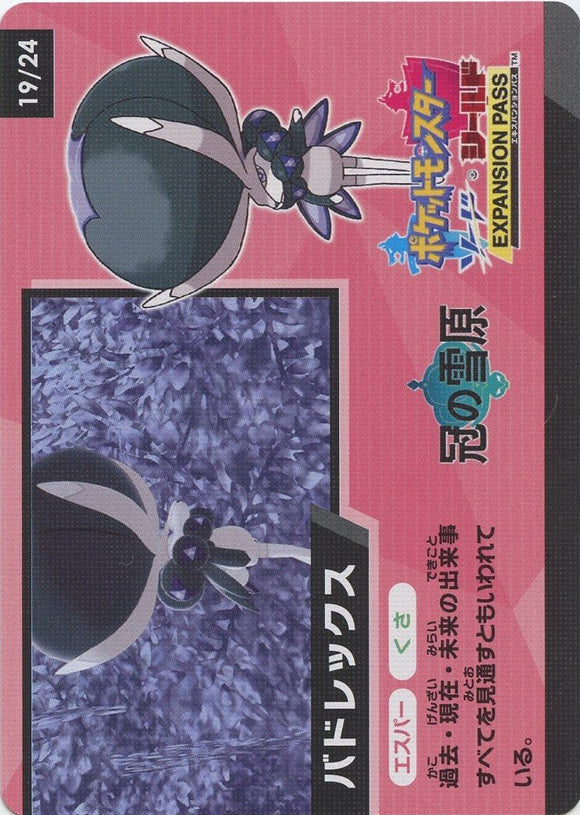 19/24 Code Card S4a: Shiny Star V Japanese Pokémon card in Near Mint/Mint condition