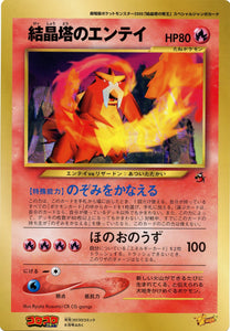 Pokemon Single Card: Crystal Tower's Entei Jumbo Card