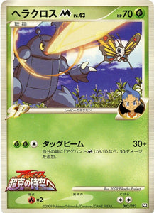 002 Heracross M Movie Commemoration Random Pack Promotional Japanese Pokémon Card