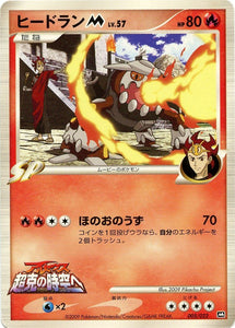 005 Heatran M Movie Commemoration Random Pack Promotional Japanese Pokémon Card