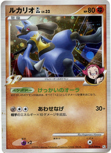 053 Lucario GL Pt2 1st Edition Bonds to the End of Time Platinum Japanese Pokémon Card