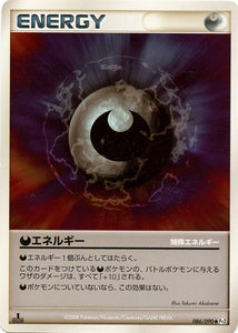 086 Darkness Energy Pt2 1st Edition Bonds to the End of Time Platinum Japanese Pokémon Card