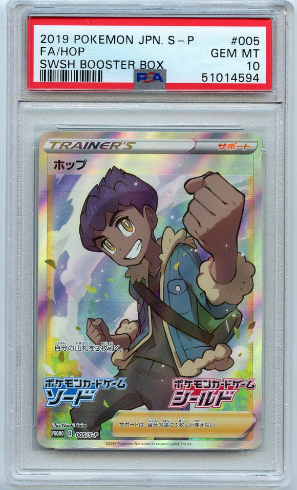 Pokémon PSA Card: 2019 Pokemon Japanese S Promo 005 Full Art/Hop Sword & Shield Booster Box PSA 10 Gem Mint 51014594