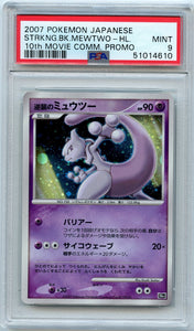 Pokémon PSA Card: 2007 Pokemon Japanese 10th Movie Commemoration Promo Striking Back Mewtwo-Holo Mint 9 51014610