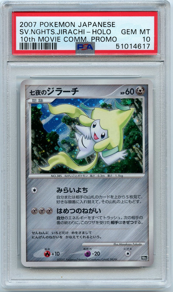 Pokémon PSA Card: 2007 Pokemon Japanese 10th Movie Commemoration Promo Seven Nights Jirachi-Holo Gem Mint 10 51014616