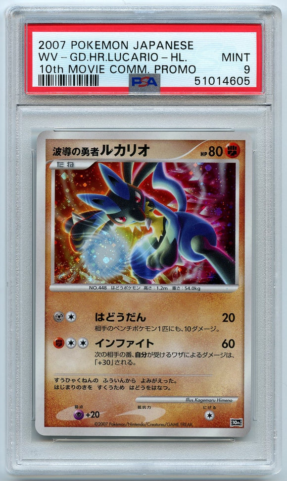 Pokémon PSA Card: 2007 Pokemon Japanese 10th Movie Commemoration Promo Wave-Guiding Hero Lucario-Holo Mint 9 51014605