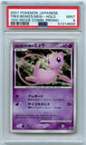 Pokémon PSA Card: 2007 Pokemon Japanese 10th Movie Commemoration Promo Tree of Beginning's Mew-Holo Mint 9 51014600