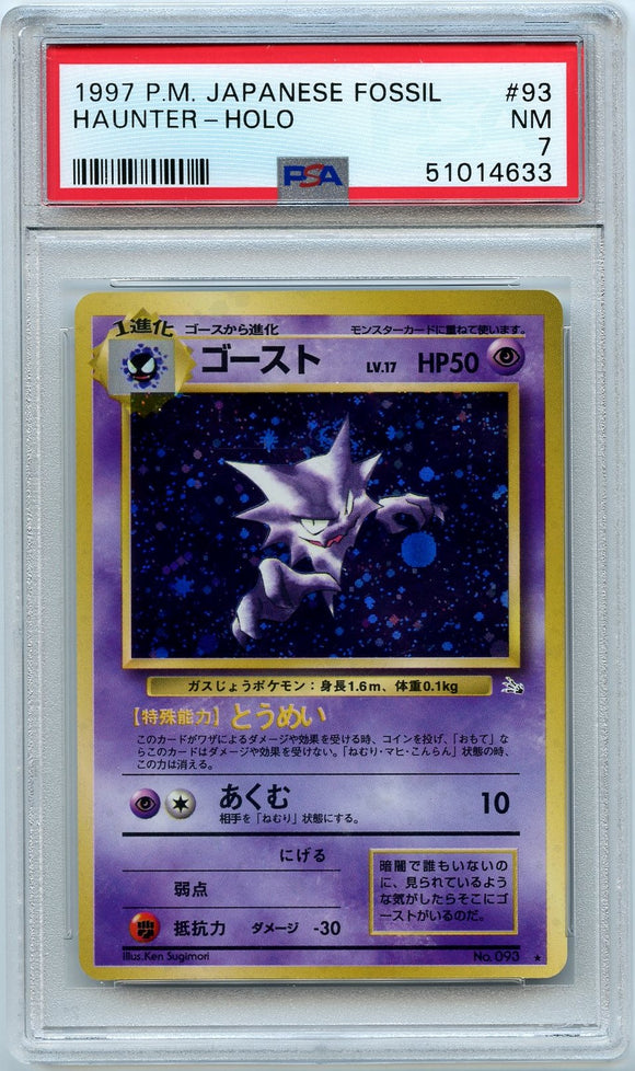 Pokémon PSA Card: 1997 Pokemon Japanese Fossil 93 Haunter-Holo	PSA 7 Near Mint 51014633