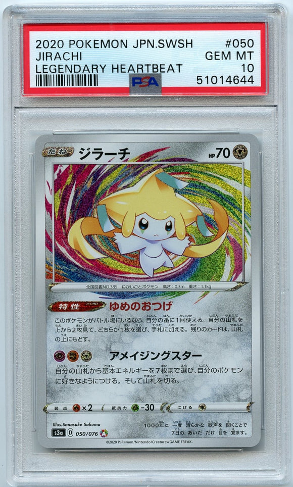 Pokémon PSA Card: Jirachi - Legendary Heartbeat Amazing Rare PSA 10 Gem Mint 51014644