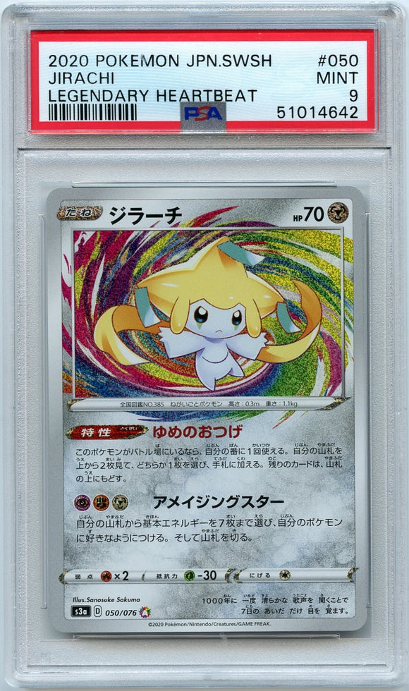 Pokémon PSA Card: Jirachi - Legendary Heartbeat Amazing Rare PSA 9 Mint 51014642