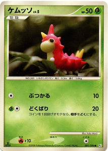 001 Wurmple Pt1 Galactic's Conquest Platinum Japanese Pokémon Card