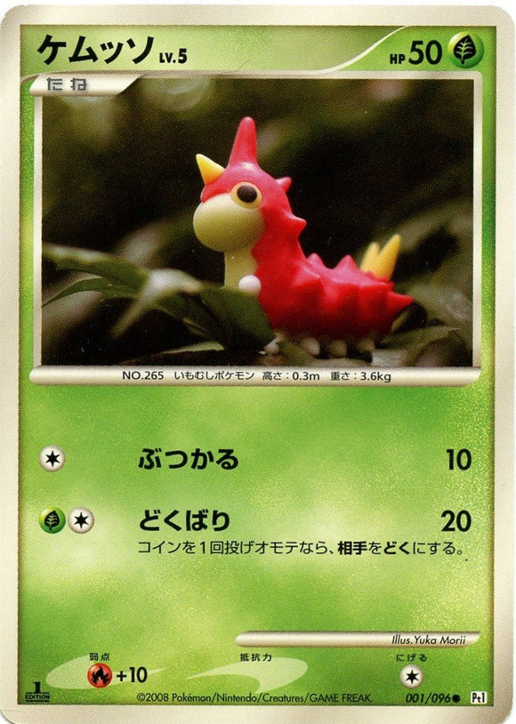 001 Wurmple Pt1 Galactic's Conquest Platinum Japanese Pokémon Card