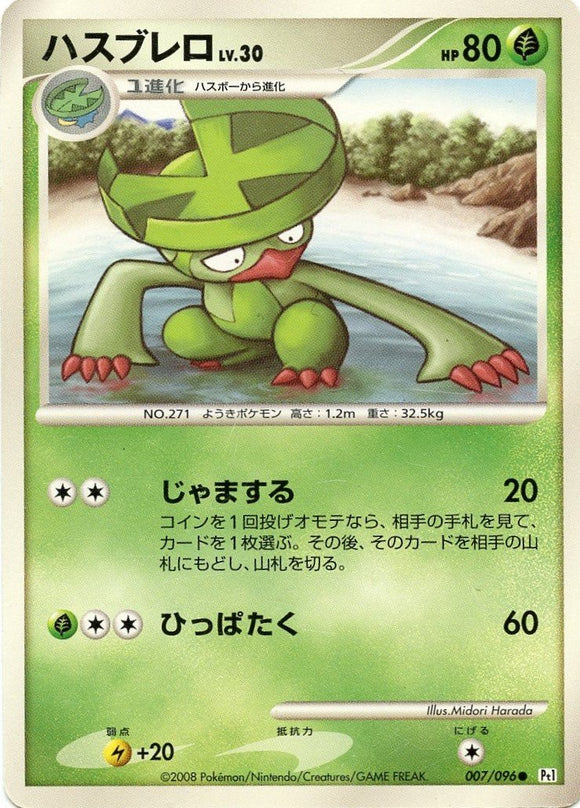 007 Lombre Pt1 Galactic's Conquest Platinum Japanese Pokémon Card