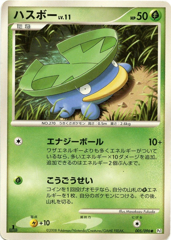005 Lotad Pt1 Galactic's Conquest Platinum Japanese Pokémon Card