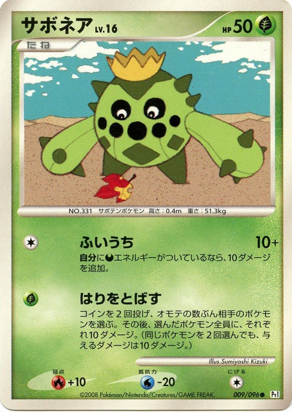 009 Cacnea Pt1 Galactic's Conquest Platinum Japanese Pokémon Card