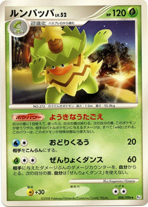 008 Ludicolo Pt1 Galactic's Conquest Platinum Japanese Pokémon Card