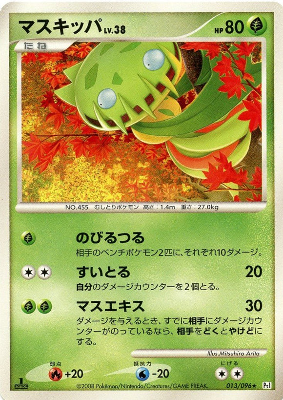 013 Carnivine Pt1 Galactic's Conquest Platinum Japanese Pokémon Card