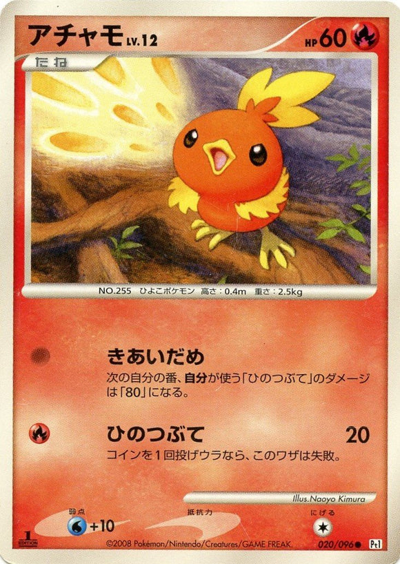 020 Torchic Pt1 Galactic's Conquest Platinum Japanese Pokémon Card