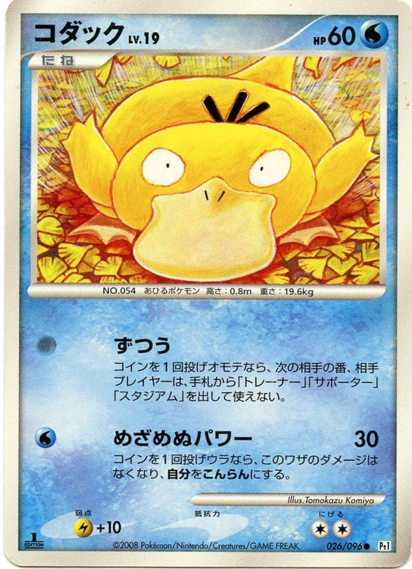 026 Psyduck Pt1 Galactic's Conquest Platinum Japanese Pokémon Card