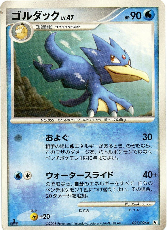 027 Golduck Pt1 Galactic's Conquest Platinum Japanese Pokémon Card