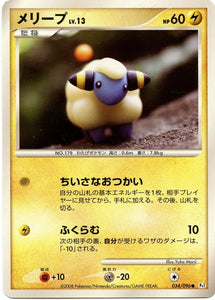 034 Mareep Pt1 Galactic's Conquest Platinum Japanese Pokémon Card