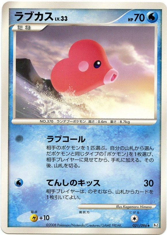 031 Luvdisc Pt1 Galactic's Conquest Platinum Japanese Pokémon Card