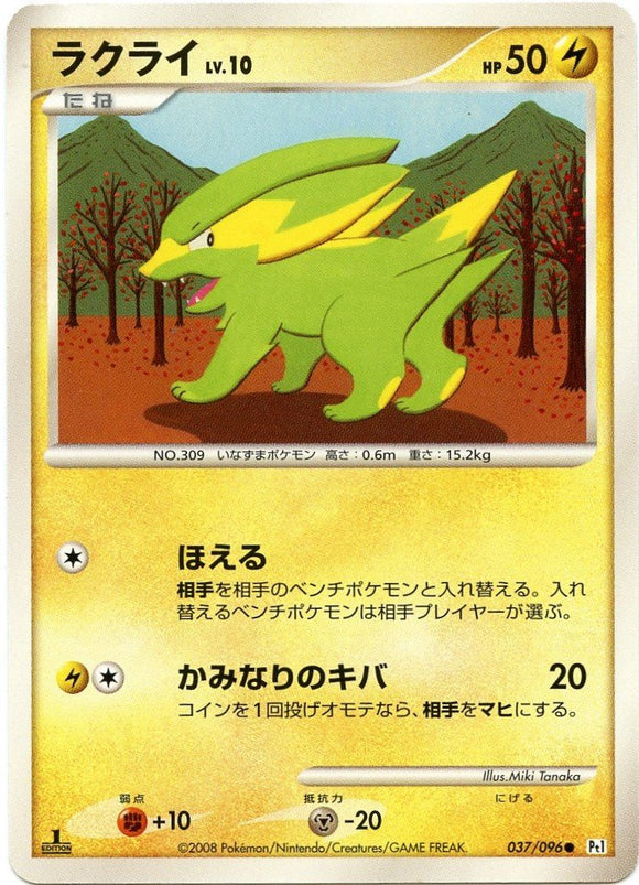 037 Electrike Pt1 Galactic's Conquest Platinum Japanese Pokémon Card