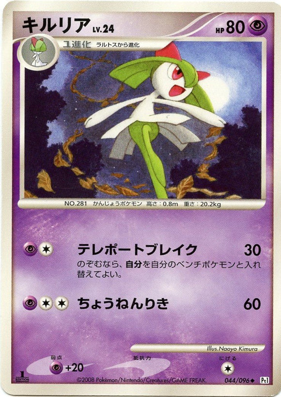 044 Kirlia Pt1 Galactic's Conquest Platinum Japanese Pokémon Card