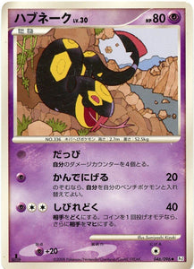 046 Seviper Pt1 Galactic's Conquest Platinum Japanese Pokémon Card