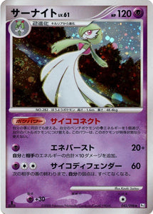 045 Gardevoir Pt1 Galactic's Conquest Platinum Japanese Pokémon Card