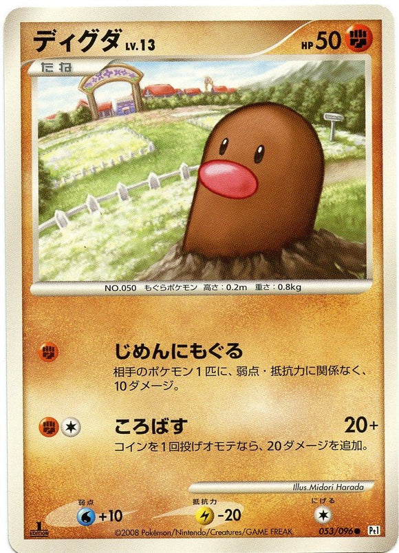 053 Diglett Pt1 Galactic's Conquest Platinum Japanese Pokémon Card